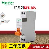 施耐德断路器电气空开开关 空气开关1P+N 双极E9断路器 DPN 16A