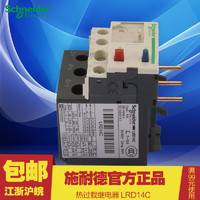Schneider Electric/施耐德热过载继电器LRD14C 7-10A