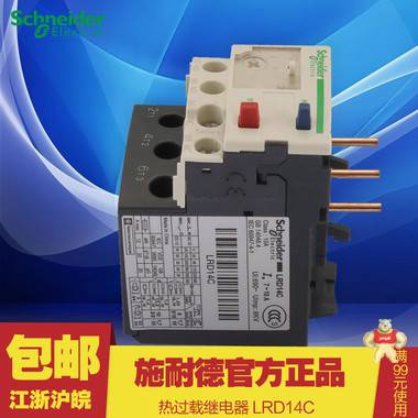 Schneider Electric/施耐德热过载继电器LRD14C 7-10A 热过载继电器LRD14C,工业元件,施耐德