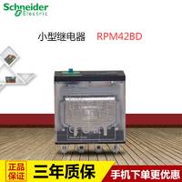 施耐德电气 热过载继电器 小型继电器RPM42BD 带LED 24V DC