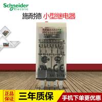 施耐德小型继电器 四开四闭继电器 原装继电器RXM4AB2P7 AC230V