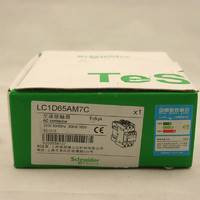 施耐德交流接触器65A 80A接触器LC1D65M7C AC220V 110V 380V