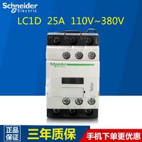 施耐德交流接触器25A 交流接触器LC1D25M7C AC220V 24V110V380V