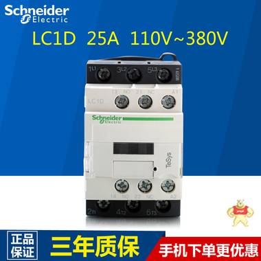 施耐德交流接触器25A 交流接触器LC1D25M7C AC220V 24V110V380V LC1-D25M7C,LC1D接触器,施耐德
