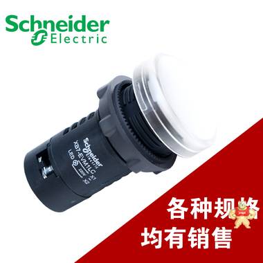 Schneider Electric/施耐德型白色指示灯XB7EVM1LC AC220V XB7EVM1LC,工业元件,施耐德