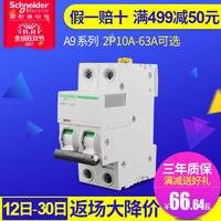 施耐德空气开关断路器32A家用断路器Acti9 IC65N 2P6A~63A空开