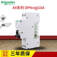 施耐德 第五代断路器Acti9 IC65N  Vigi iDPNa10A 单片带漏电保护