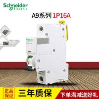 施耐德新品 第五代断路器 Acti9 IC65N 1P16A 空气开关 A9F18116