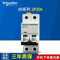 施耐德-A9F18220-断路器 第五代高性能空气开关 参数