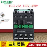 施耐德交流接触器25A 常开型接触器LC1E2510M5N AC110V 220V 380V