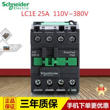 施耐德交流接触器25A 常开型接触器LC1E2510M5N AC110V 220V 380V LC1-E2510M5N,LC1E接触器,施耐德