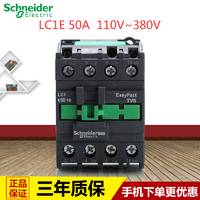 施耐德交流接触器50A 施耐德接触器原产上海AC110V 220V 380V