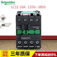 施耐德交流接触器 18A施耐德接触器LC1E1810M5N 110V 220V 380V