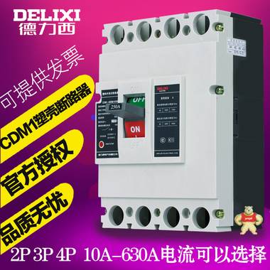 德力西塑壳断路器CDM1 100A 200A 400A 630A过载短路保护空气开关 德力西,断路器,CDM1