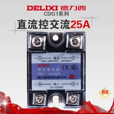 德力西CDG1-1DA25单相SSR固态继电器dc-ac25A直流控交流DA无触点 固态继电器,德力西,继电器,CDG1-DA-25A