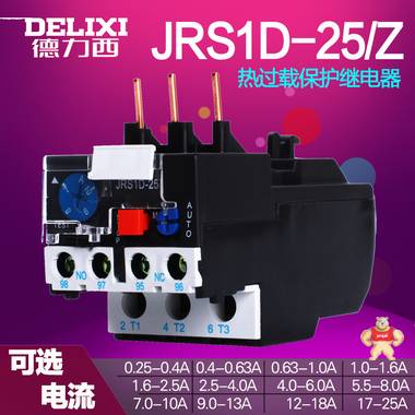 德力西热过载继电器 JRS1D-25/Z LR2 热过载保护器 电流可以选择 热继电器,德力西,继电器,JRS1DS-25/Z