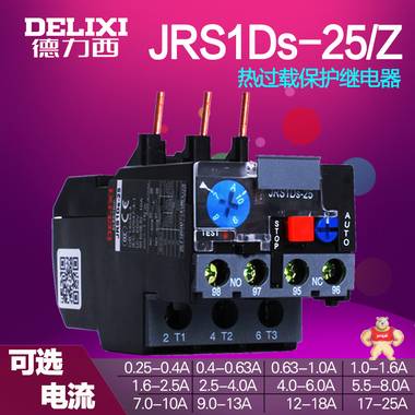 德力西热过载继电器 JRS1D-25/Z LR2 热过载保护器 电流可以选择 热继电器,德力西,继电器,JRS1DS-25/Z