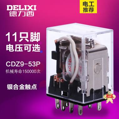 德力西CDZ9-53P 小型继电器ac220V HH53P 11只脚 中间继电器dc24V 中间继电器,德力西,继电器,CDZ9-53P