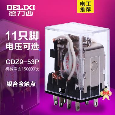 德力西CDZ9-53P 小型继电器ac220V HH53P 11只脚 中间继电器dc24V 中间继电器,德力西,继电器,CDZ9-53P