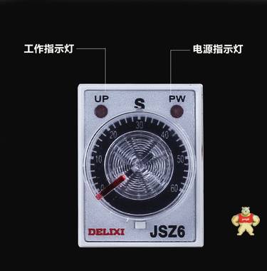 德力西小型时间继电器JSZ6-2 h3y-2 通电延时继电器380v 220v 24v 德力西,JSZ6-2