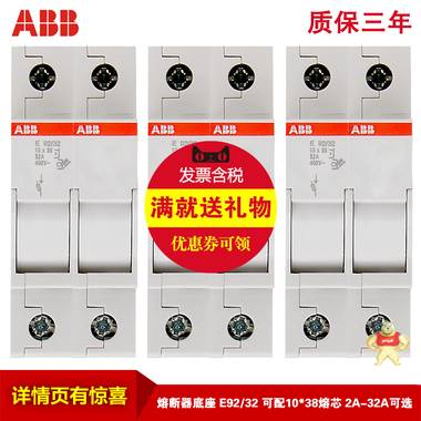 ABB熔断器底座E92/32可完全替代施耐德DF6-AB10 DF101 ABB,E92/32