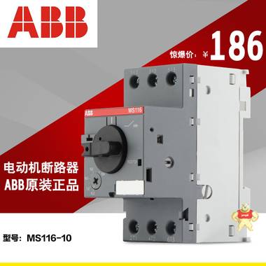 ABB电动机保护器 MS116-10 马达控制 断路器 原装现货6.3-10A ABB,MS116-10