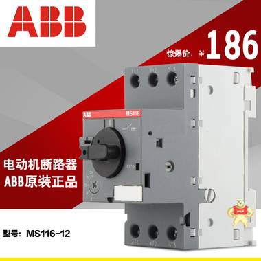 ABB电动机保护器 MS116-12 马达控制 断路器 原装现货10-12A ABB,MS116-12