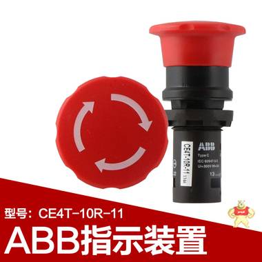 ABB急停按钮 CE4T-10R-11 40MM 蘑菇头 红色 一开一闭 原装现货 ABB,CE4T-10R-11