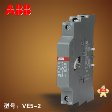 ABB接触器连锁附件VE5-2 ABB,VE5-2