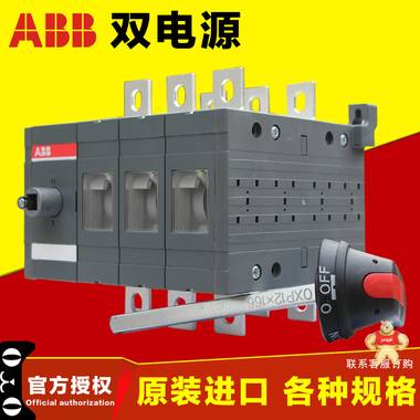 ABB双电源转换开关OT400E03CP 双电源切换装置PC级手动式三极400A ABB,OT400E03CP