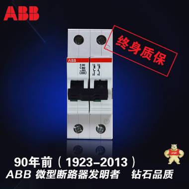 ABB小型断路器双进双出空气开关2P80A双极空开开关S282-C80 ABB,S282-C80A