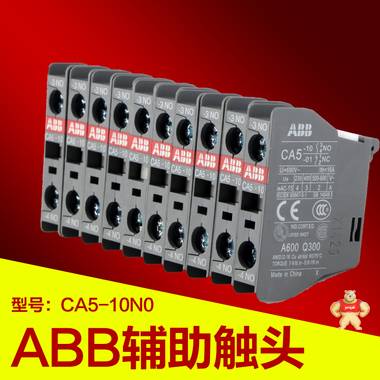 ABB交流接触器 辅助触头 触点CA5-10 NO常开 现货接触器 外挂附件 ABB,CA5-10