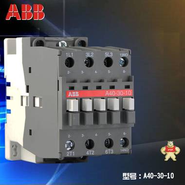 ABB交流接触器A40-30-10 40A 220V380V 现货ABB 阻燃外壳紫铜线圈 ABB,A40-30-10