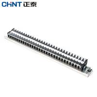 正泰導軌式接線端子電線連接器15A 30位接線排 端子排板TD-1530