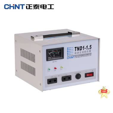 正泰稳压器 TND1(SVC)-1.5 单相自动交流稳压器 1500W普通家用电 正泰,全新,稳压器