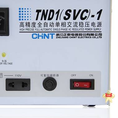 正泰稳压器全自动高精度单相交流稳压电源TND1(SVC)-1KVA 1000W 正泰,全新,稳压器