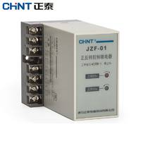 正泰 正反轉(zhuǎn)繼電器 正反轉(zhuǎn)控制 JZF-01 AC220V 220V