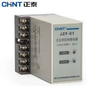 正泰 正反转继电器 正反转控制 JZF-01 AC220V 220V