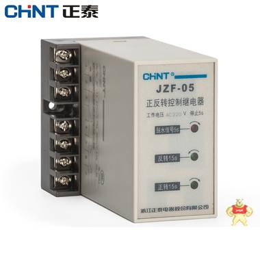 正泰 正反转继电器 正反转控制 JZF-05 AC220V 380V 正泰,全新,中间继电器