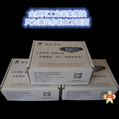 10路模拟量输出模块 4-20mA输出 0-10V输出 485 Modbus 工业级别 模拟量输出模块,10路模拟量输,485转模拟量