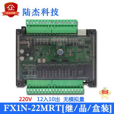 三菱220VPLC工控板FX22MRT支持485RS232可编程控制器继电器晶体管 石家庄陆杰电子科技有限公司 三菱