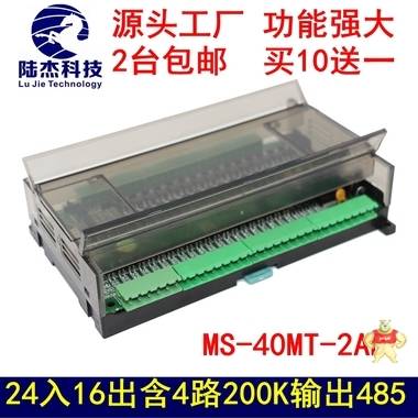 PLC工控板脉冲输出FX1/2N-40MT脉冲输出24入16出伺服步进200K频 其他品牌
