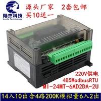 220V三菱PLC工控板FX1N2N-24MT可编程控制器有6AD2DA模拟量控步进