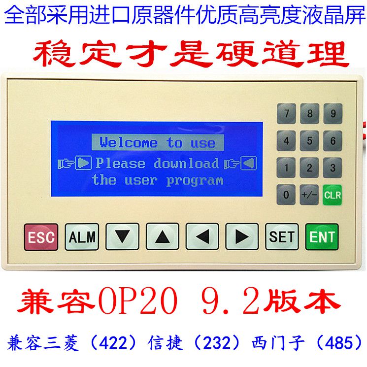 文本显示器文本屏OP320-A MD204L支持232 422 485通信信捷三菱plc