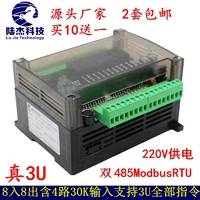 FX3U-8X8R-3U8入8出4路高速输入3个通信口支持MODBUS-RTU和RS