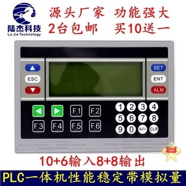 PLC工控板一体机FX1N18MR带485模拟量OP320文本控制器脉冲输出 陆杰科技,PLC,控制器