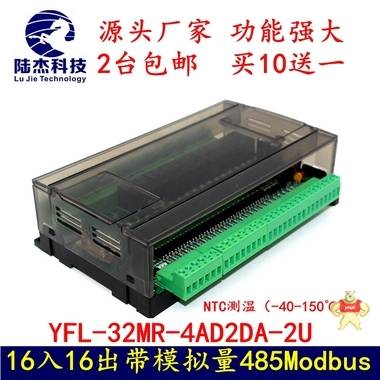 国产三菱PLC工控板控制器FX1/2N-40MT脉冲输出驱动步进伺服模拟量 三菱,PLC,FX2N,工控板