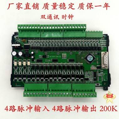 PLC工控板脉冲输出FX1/2N-40MT脉冲输出24入16出伺服步进200K频 其他品牌