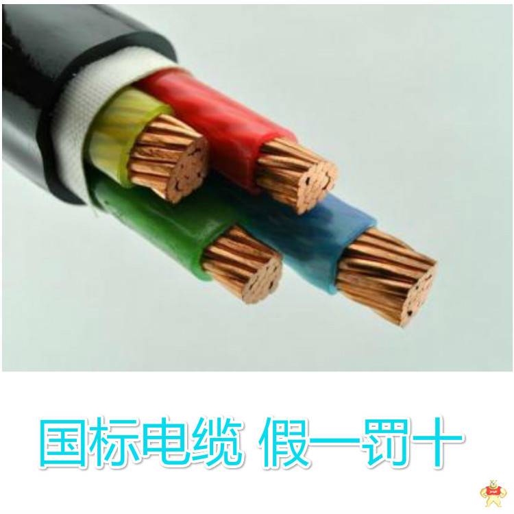 低压电力电缆-VV 低压电缆,电力电缆,VV