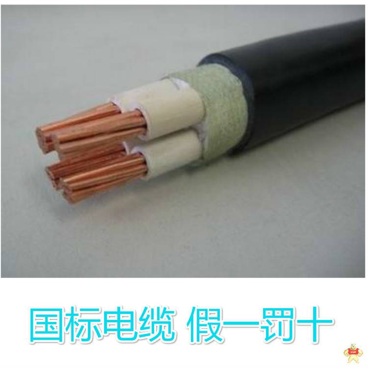 低压电力电缆-VV 低压电缆,电力电缆,VV